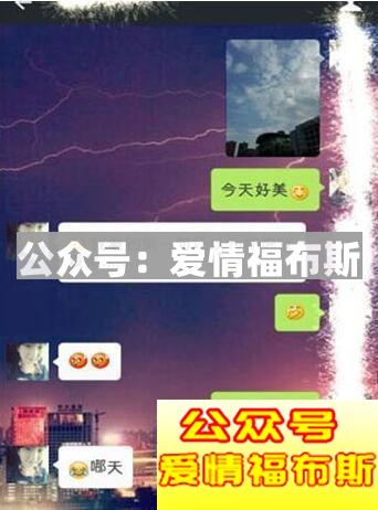 和陌生女孩聊天开场白第9张