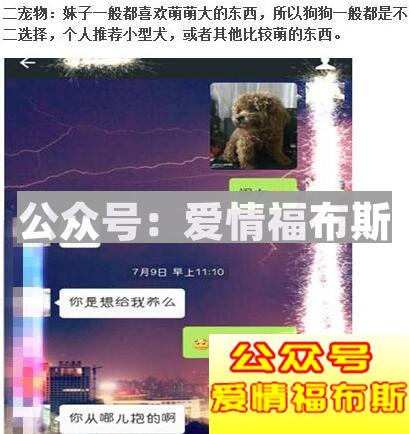 和陌生女孩聊天开场白第6张