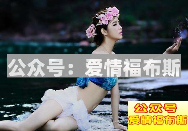 女人择偶标准都有哪些第2张