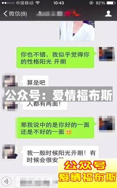 探探和女生聊天技巧,教你如何和女生聊天