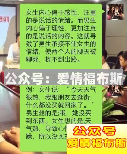 逗女孩子开心的小套路,和妹子聊天套路大全