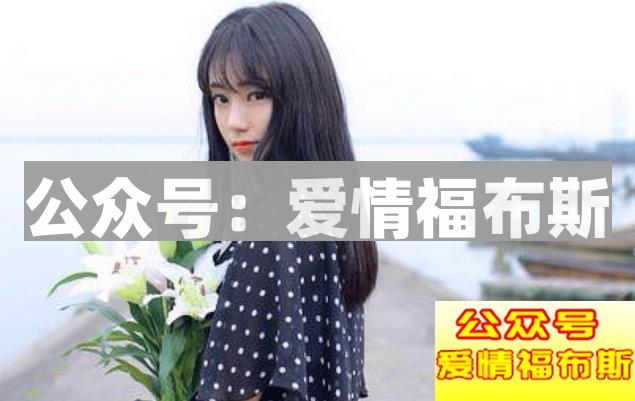 和女生相处的技巧第2张