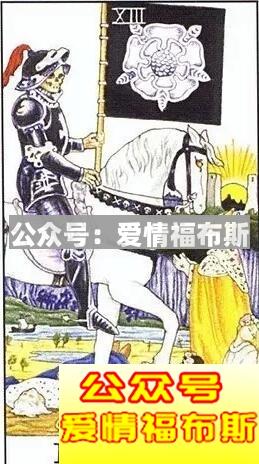 塔罗牌占卜你和前任还有可能复合吗?第2张