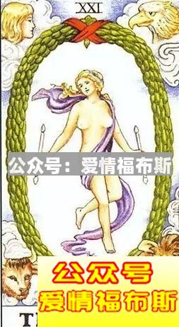 塔罗牌占卜你和前任还有可能复合吗?第5张