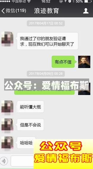 高手微信把妹聊天记录 微信追女成功聊天干货