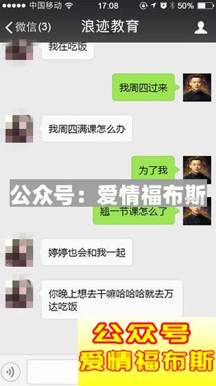 高手微信把妹聊天记录 微信追女成功聊天干货