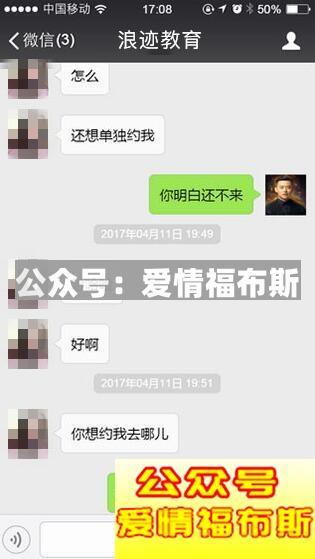 高手微信把妹聊天记录 微信追女成功聊天干货
