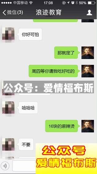 高手微信把妹聊天记录 微信追女成功聊天干货