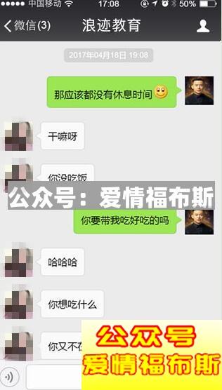 高手微信把妹聊天记录 微信追女成功聊天干货