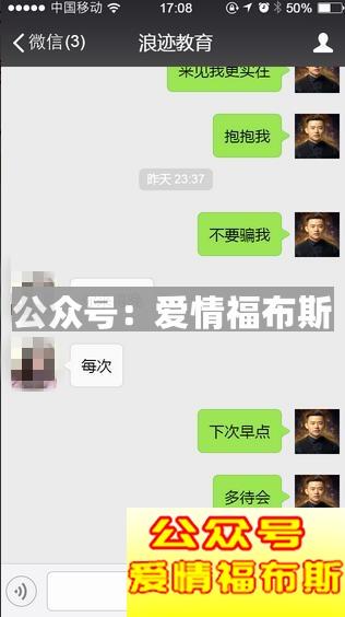 高手微信把妹聊天记录 微信追女成功聊天干货