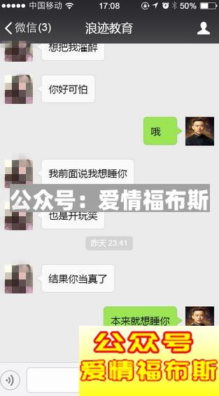高手微信把妹聊天记录 微信追女成功聊天干货