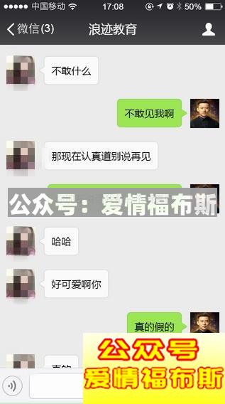 高手微信把妹聊天记录 微信追女成功聊天干货
