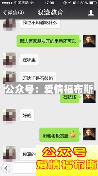 高手微信把妹聊天记录 微信追女成功聊天干货