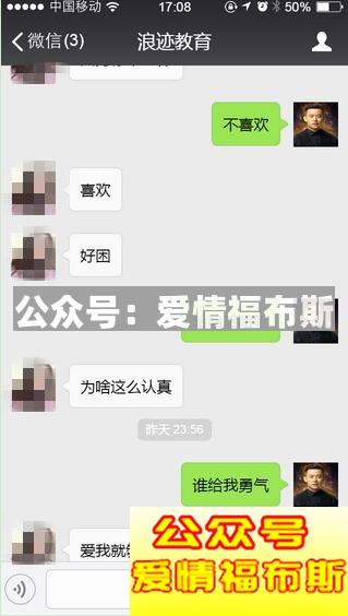 高手微信把妹聊天记录 微信追女成功聊天干货