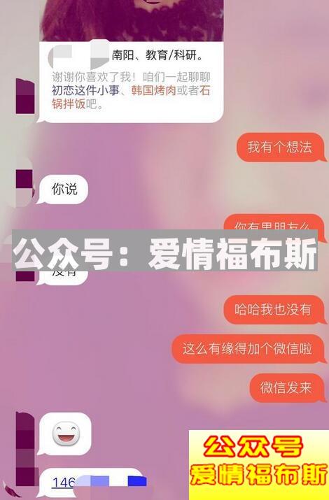 女生教你探探刚开始怎么聊 怎么用探探聊天？