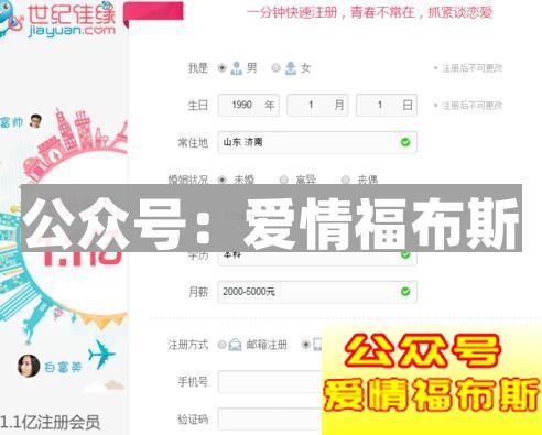 世纪佳缘怎么用,世纪佳缘怎么玩?