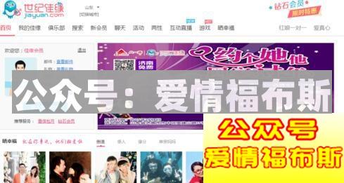 世纪佳缘怎么用,世纪佳缘怎么玩?