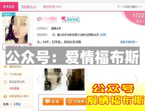 世纪佳缘怎么用,世纪佳缘怎么玩?