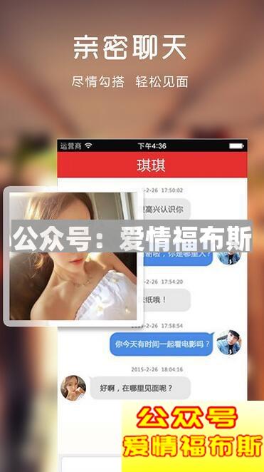 2018最火的聊天约会软件