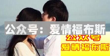 20招让你的男人死心塌地去爱你第1张