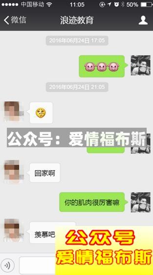 微信约女孩子聊天记录截图第2张