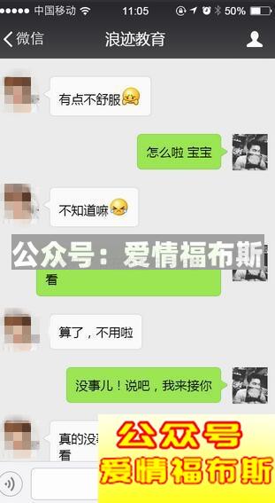 微信约女孩子聊天记录截图第4张