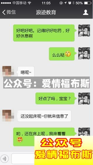 微信约女孩子聊天记录截图第5张