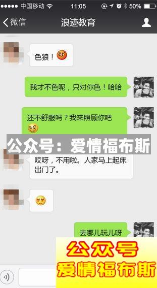 微信约女孩子聊天记录截图第6张