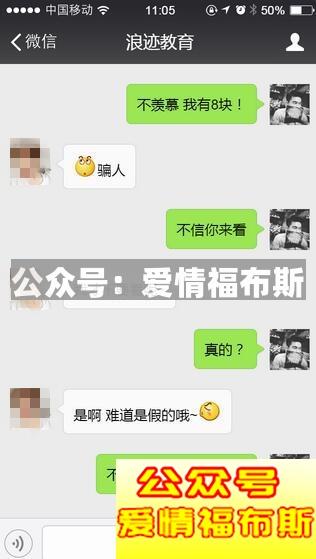 微信约女孩子聊天记录截图第3张