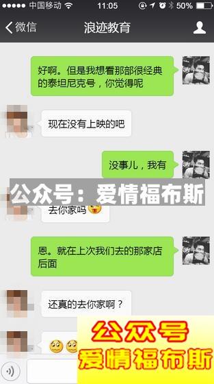 微信约女孩子聊天记录截图第8张