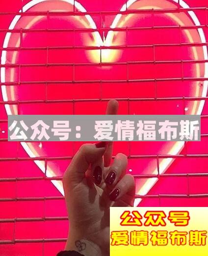 如何甩掉女人 甩掉女朋友的方法