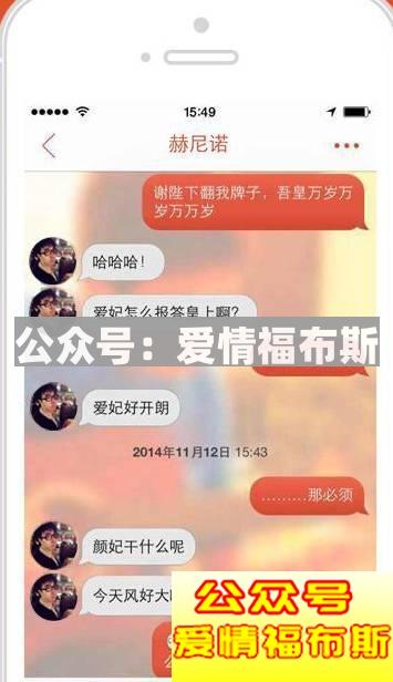 探探聊天套路 撩妹我是认真的