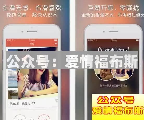 探探聊天套路 撩妹我是认真的