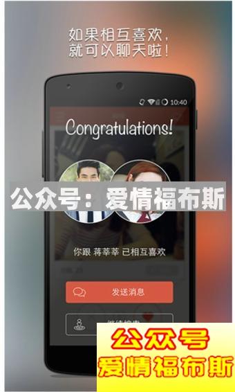 探探聊天套路 撩妹我是认真的