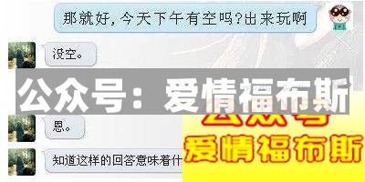 qq微信跟陌生女孩聊天技巧第1张