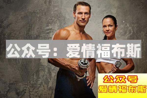 女生为什么喜欢有腹肌的男人?(全面解析)第4张