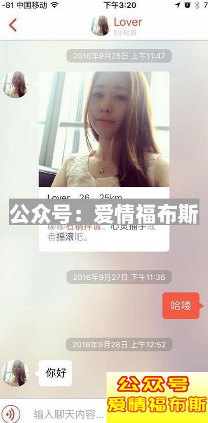 探探上怎么要女生的微信,探探上要女生微信技巧(真实聊天图)