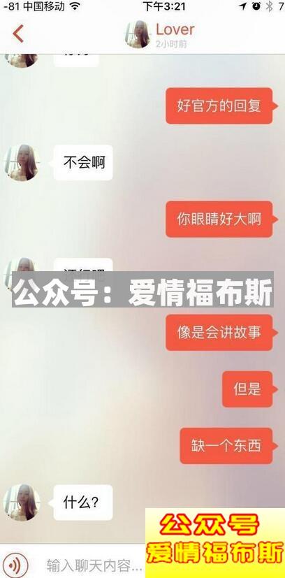 探探上怎么要女生的微信,探探上要女生微信技巧(真实聊天图)第2张