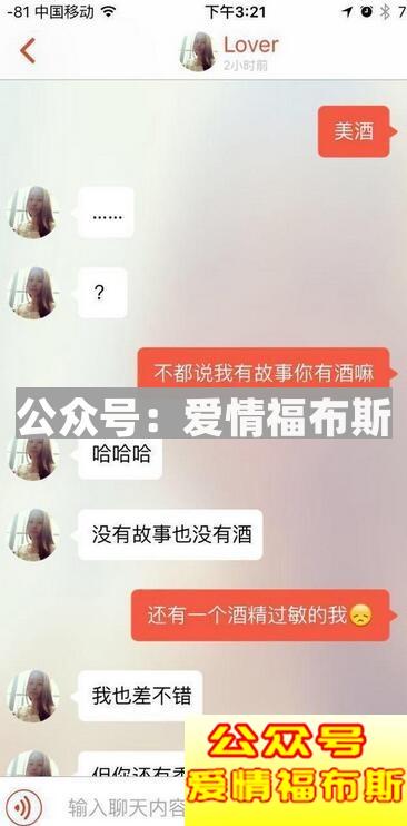 探探上怎么要女生的微信,探探上要女生微信技巧(真实聊天图)第3张
