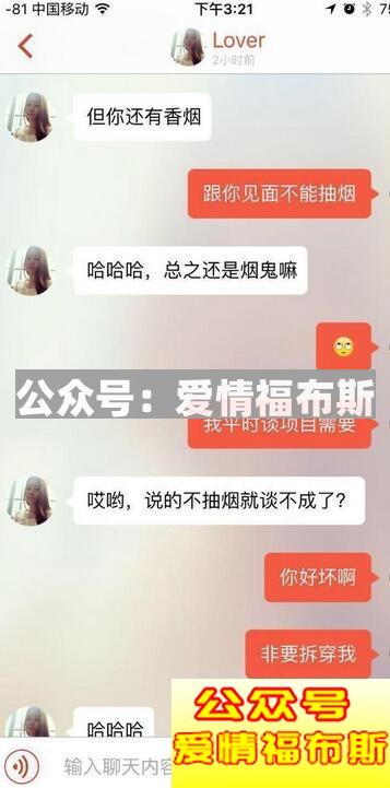 探探上怎么要女生的微信,探探上要女生微信技巧(真实聊天图)第4张
