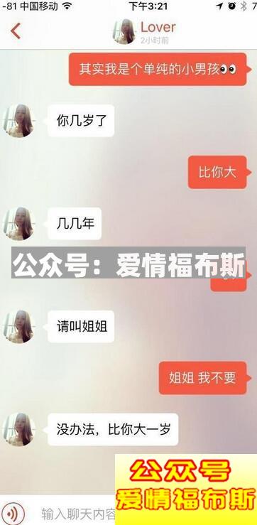 探探上怎么要女生的微信,探探上要女生微信技巧(真实聊天图)第5张