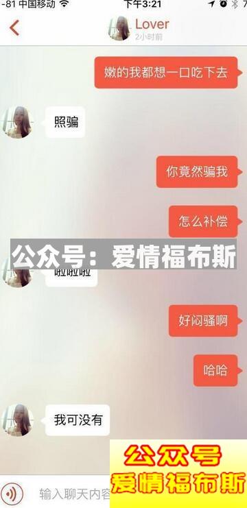 探探上怎么要女生的微信,探探上要女生微信技巧(真实聊天图)第6张