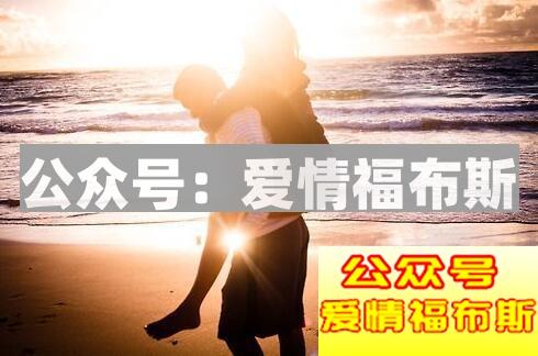 追女生不是靠感动,女人要的不是感动