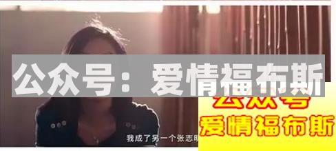 张志明：我想你了，是那种想一起睡觉的想第11张