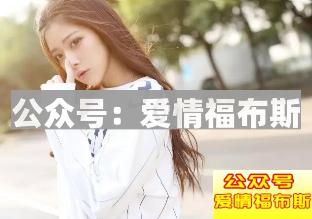 搭讪时,女生说不加陌生人,怎么办?