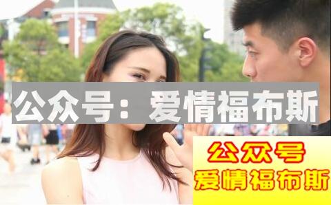 怎么搭讪妹子才不会吓到她?