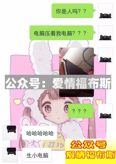 恩爱又搞笑的情侣聊天记录截图第2张