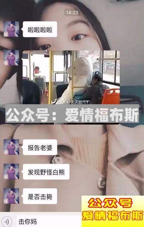 恩爱又搞笑的情侣聊天记录截图