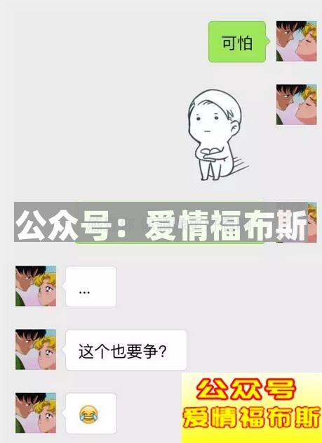 恩爱又搞笑的情侣聊天记录截图第4张