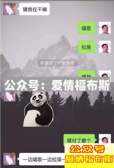 恩爱又搞笑的情侣聊天记录截图第5张